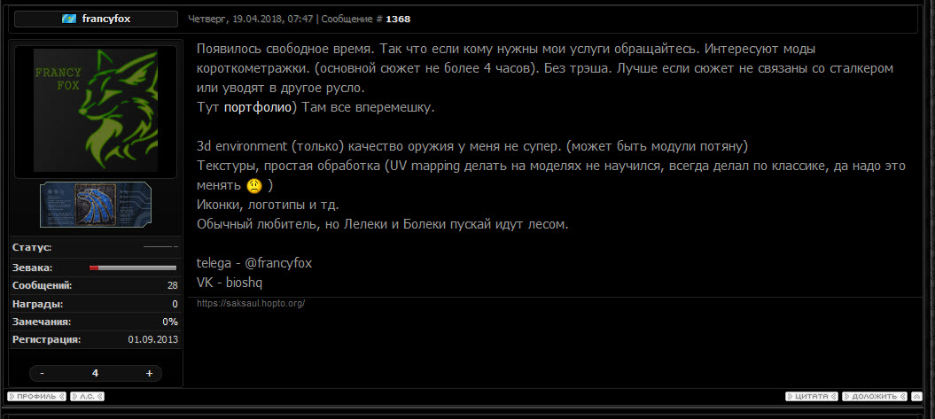 Fake