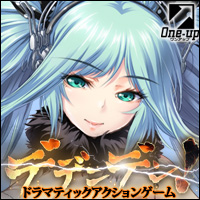 ドラマティックアクションゲーム「デデンデン！」